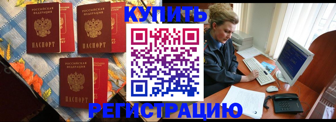прописка 2025 в Северной Осетии