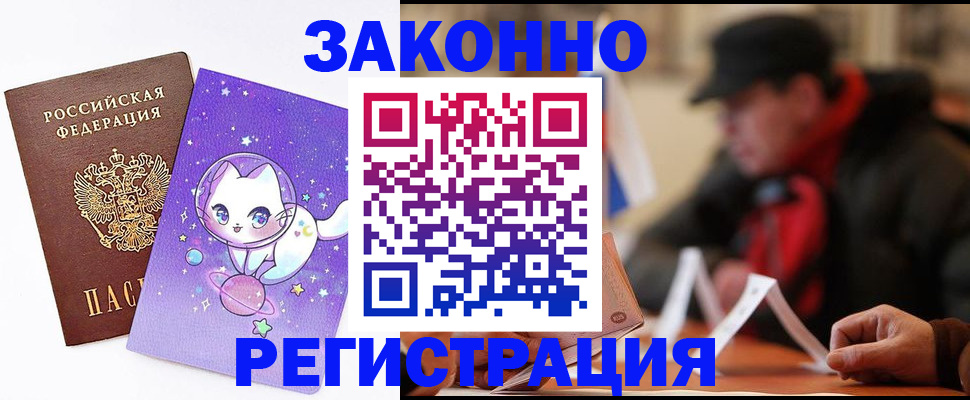 временная регистрация для школы в Северной Осетии