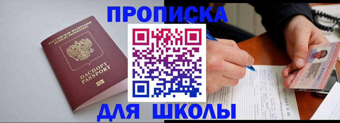 миграционный учет в Северной Осетии