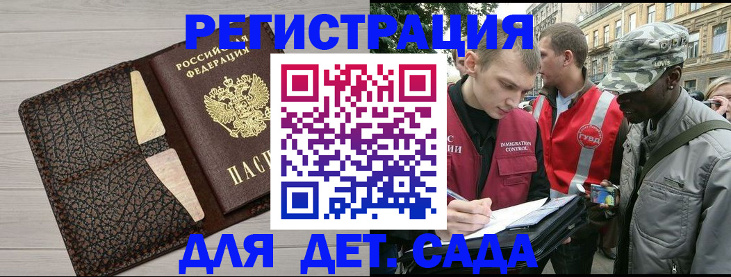 временная регистрация 2025 в Северной Осетии